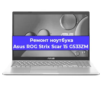 Замена южного моста на ноутбуке Asus ROG Strix Scar 15 G533ZM в Перми